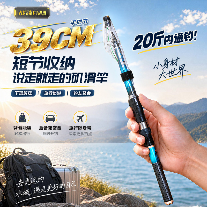 中逵战魂F1矶滑竿路亚抛投大物钓鱼竿锚杆溪流水库海竿小短竿鲫鱼