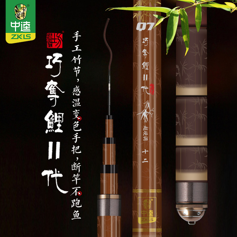 中逵巧夺鲤钓鱼竿手杆超轻超硬台钓鲫鲤鱼竿28调竹节鱼杆旗舰店