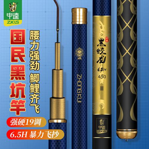 中逵黑蛟龙黑坑鱼竿6.5/8.5h
