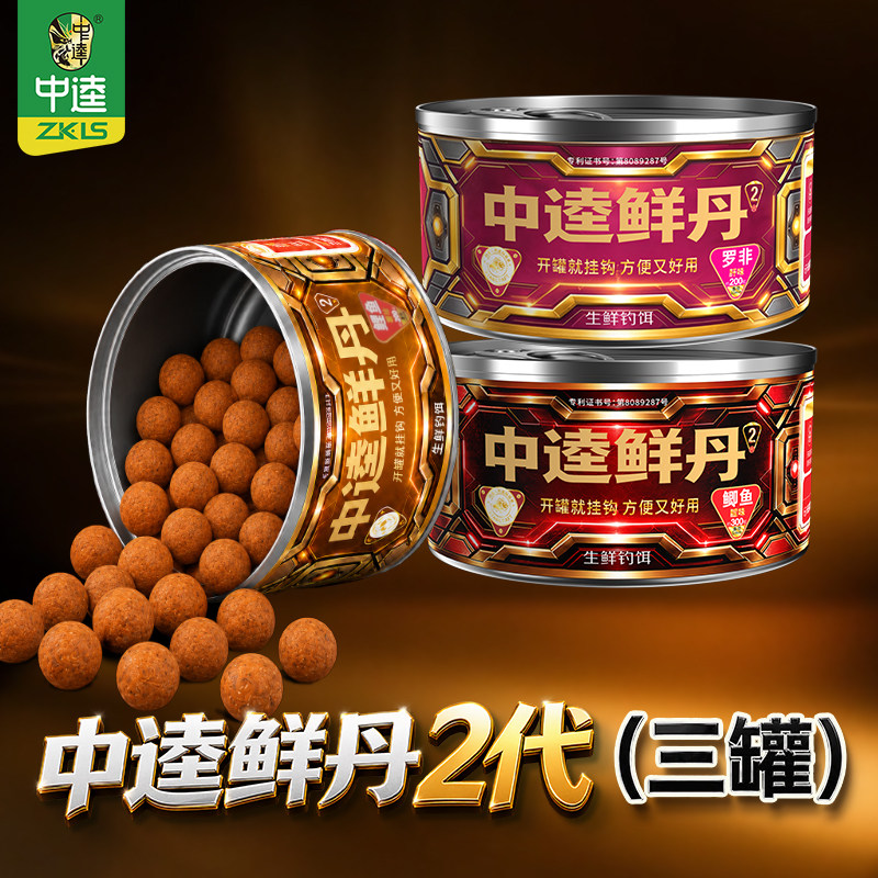 （3罐）中逵鲜丹二代鲤鱼饵料野钓台钓黑坑罗非鲫青草鱼仙丹颗粒图片
