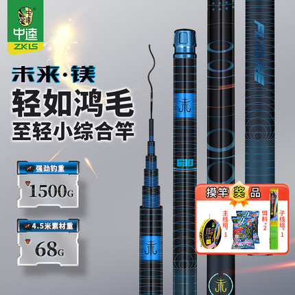 中逵未来镁鱼竿手竿轻量小综合翘嘴鲫鲤杆超硬野钓28调3.5H钓鱼竿