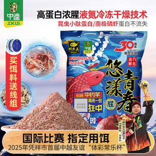 中逵钓鱼王饵料悠漾青春浮钓鲢鳙大物腥香味鲫鲤草鳊野钓专用鱼饵