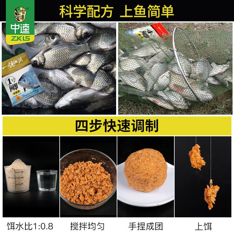 中逵1/2/3/4/5/6号鲫鲤鱼鲫鱼草鱼鲢鱼饵料野钓鱼料配方鱼食钓饵