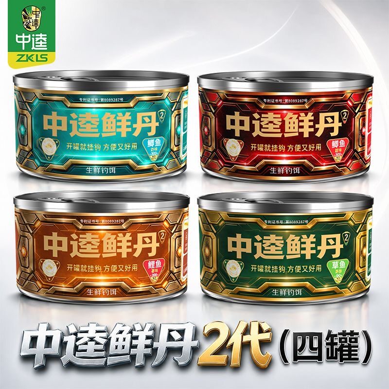 （4罐）中逵鲜丹二代鲫鱼饵料野钓台钓罗非黑坑鲤青草鱼仙丹颗粒图片