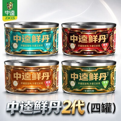 （4罐）中逵鲜丹二代鲫鱼饵料野钓台钓罗非黑坑鲤青草鱼仙丹颗粒