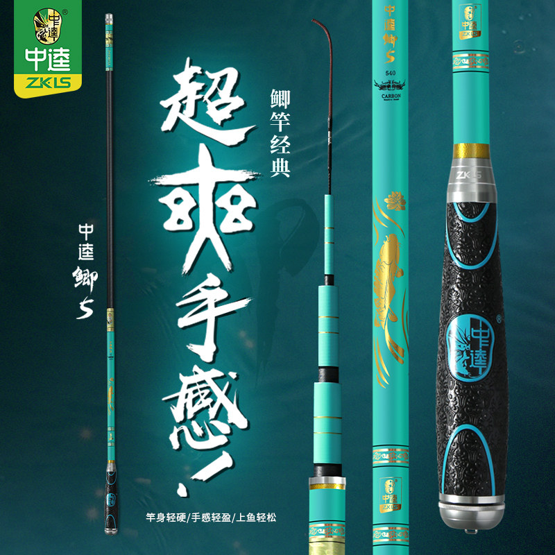 中逵鲫5代鱼杆台钓杆鱼竿手竿28调超轻超细超硬休闲野钓碳素竿,户外/登山/野营/旅行用品,台钓竿,淘宝优惠券,粉丝福利购,淘宝优惠卷