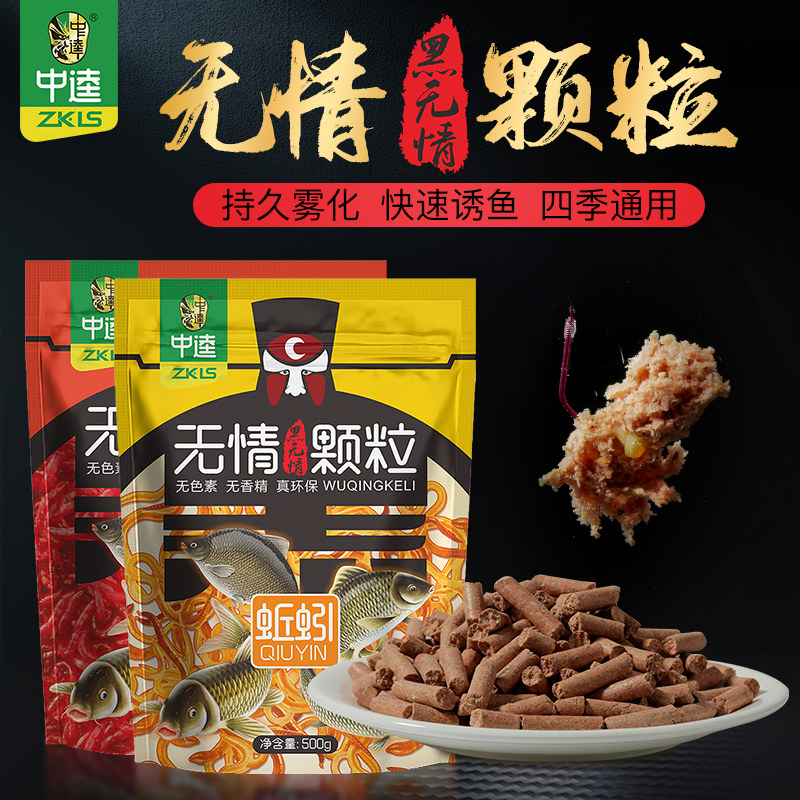 中逵黑无情红虫蚯蚓颗粒打窝料皮筋挂钩鱼饵料手抛窝底窝料冬季