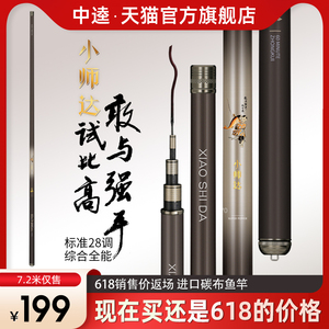 中逵小师达鱼竿手竿超轻超硬28调鲫鲤竿台钓杆钓鱼竿钓杆十大品牌