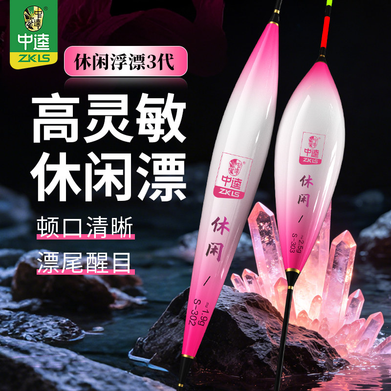 中逵休闲浮漂3代高灵敏鱼漂正品图片