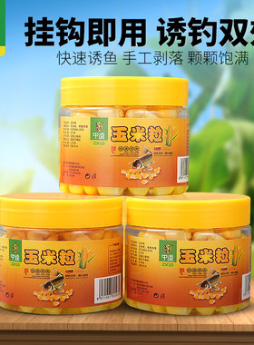 中逵瓶装野钓配方用品渔具鲤鱼