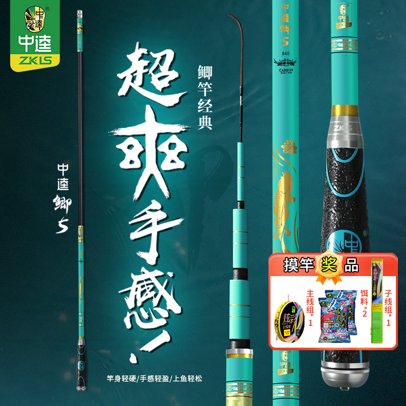 超爽手感高碳超轻鲫鱼竿