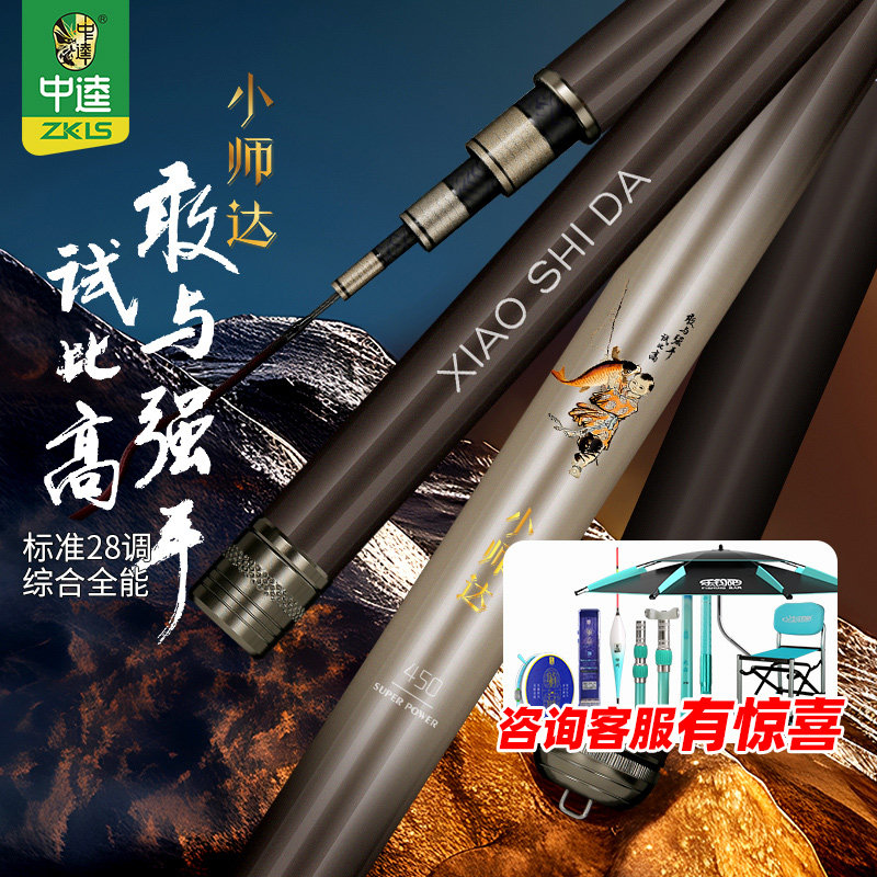 中逵小师达鱼竿手竿超轻超硬28调鲫鲤竿竞技钓鱼竿品牌综合杆28调