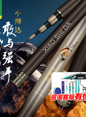 中逵小师达鱼竿手竿超轻超硬28调鲫鲤竿竞技钓鱼竿品牌综合杆28调