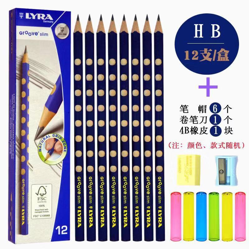 三角杆小学生洞洞铅笔LYRA/艺雅图片