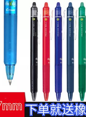 日本百乐PILOT 按动可擦笔0.7mm摩磨擦LFBK-23F水笔黑色中性笔