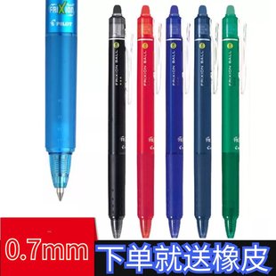 日本百乐PILOT 23F水笔黑色中性笔 按动可擦笔0.7mm摩磨擦LFBK