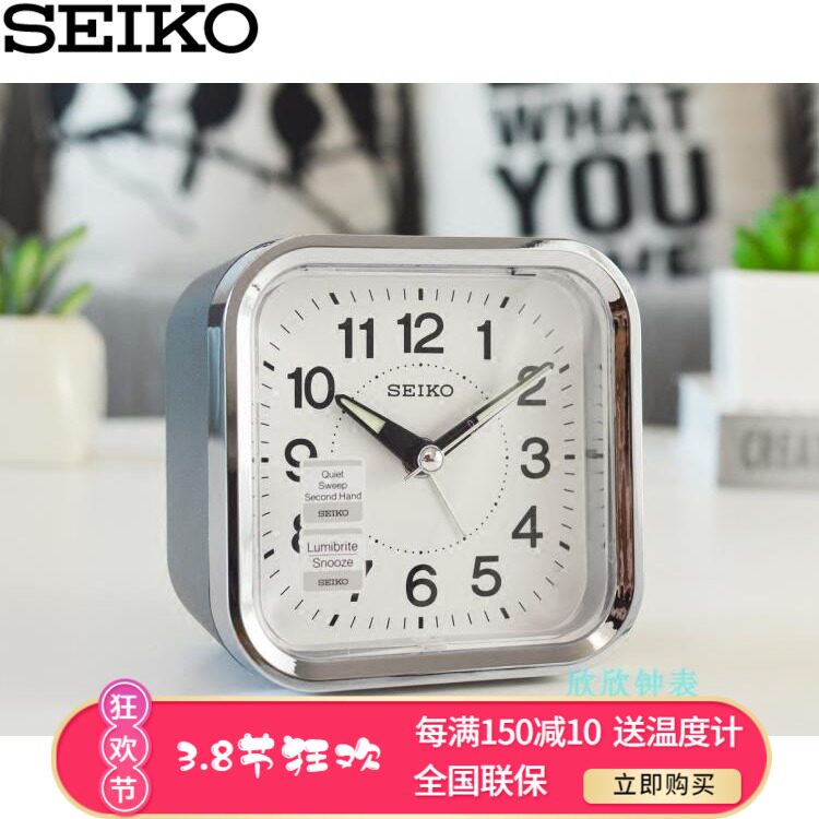 正品seiko日本精工钟表精工机芯静音夜光贪睡儿童卧室闹钟qhe130w