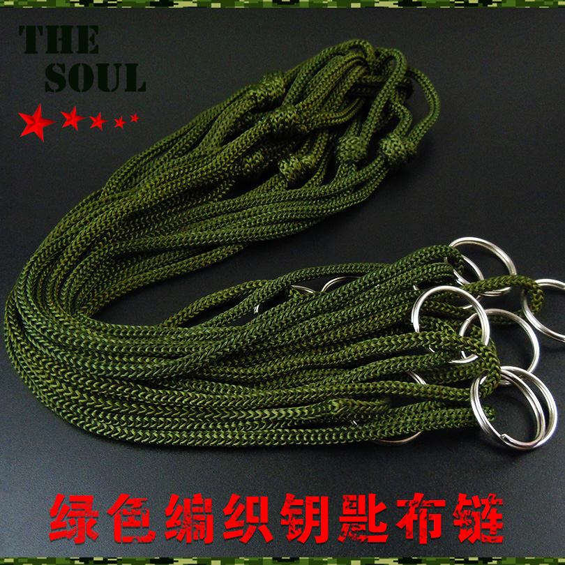 军绿色编织钥匙链户外钥匙带怀旧军款钥匙绳扣尼龙老式纲绳老年人
