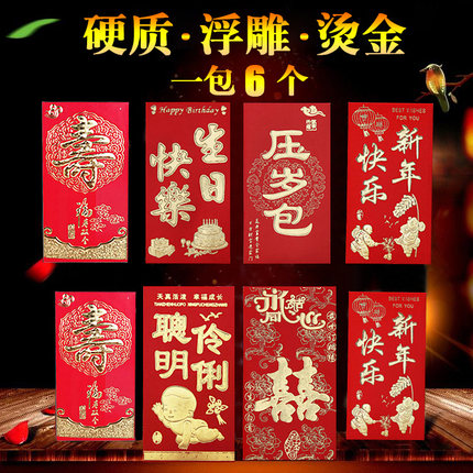 红包高档硬纸烫金利是封创意个性百元千元新年结婚红包袋