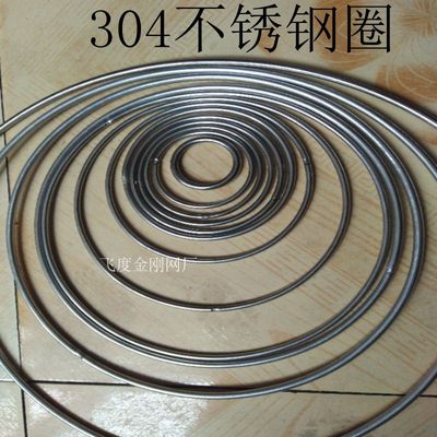 304不锈钢环圈实心圈环焊接O型圆圈魔术环大圈手拉环渔网拉环组合