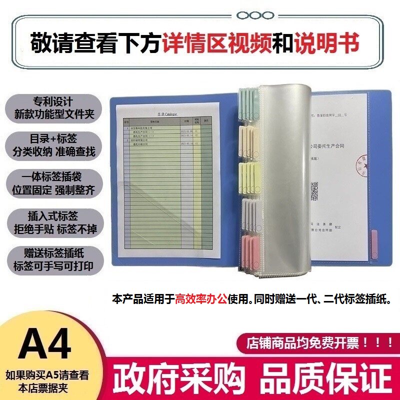 机关事业单位用党务入党资料索引式标签文件夹A4（机关专拍）