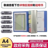 机关事业社团组织专拍 机关用党务入党资料索引式 标签文件夹A4