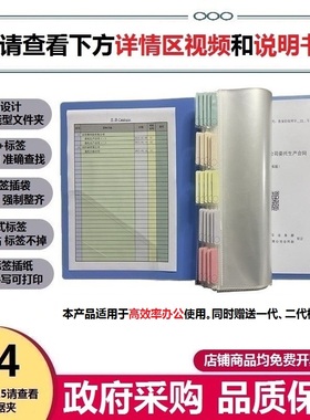 机关用党务入党资料索引式标签文件夹A4（机关事业社团组织专拍）