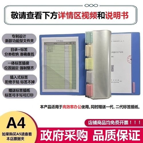 机关党务入党资料标签文件夹