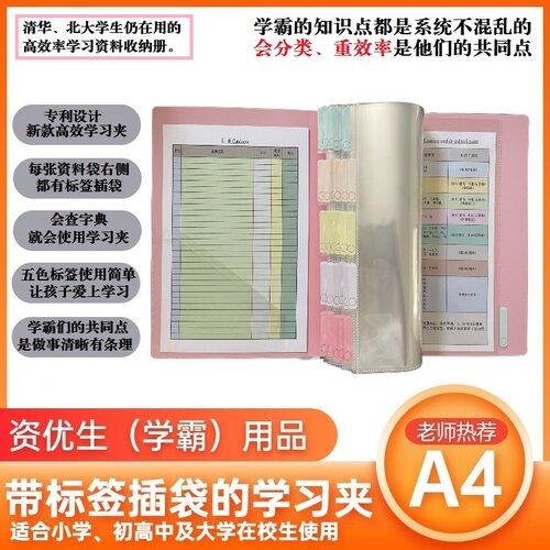 新款学霸用活页试卷夹学习资料册乐谱夹分类好帮手a4A4
