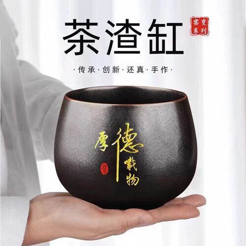 原彩品茶具茶渣缸茶杯收纳