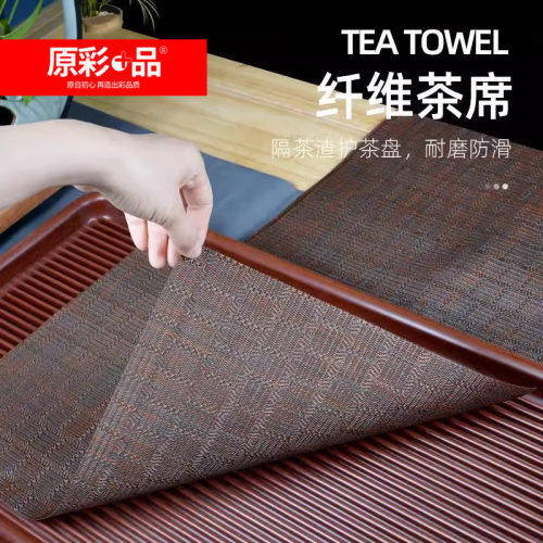原彩品茶席茶盘隔热防滑垫