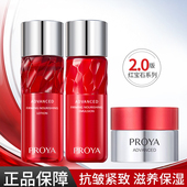 珀莱雅红宝石爽肤水乳小样紧致补水试用装 proya护肤品正品 女学生