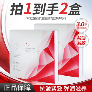 珀莱雅红宝石面膜赋能鲜颜优效面膜滋养修护保湿 抗皱紧致护肤正品