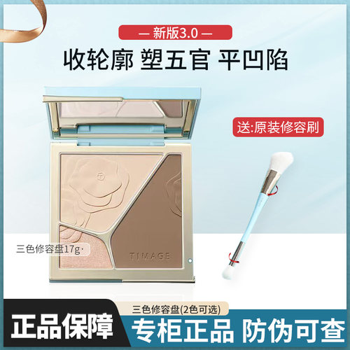彩棠三色高光修容盘提亮立体阴影