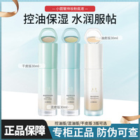 彩棠TIMAGE小圆管粉底液30ml正装持妆服帖遮瑕化妆品护肤正品学生