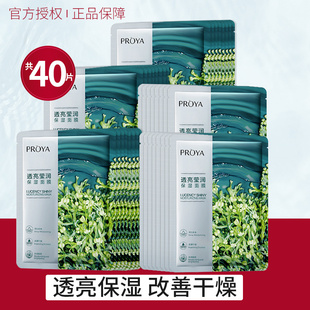 护肤品学生贴片化妆品夏滋润 珀莱雅小球藻面膜透亮莹润女补水保湿