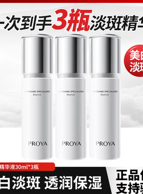 珀莱雅光感研白精华液美白淡斑