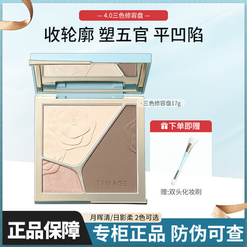 彩棠高光修容盘提亮立体轮廓