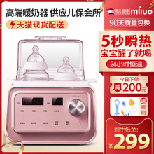 米洛温奶器消毒器二合一宝宝热奶神器恒温暖奶母乳冲奶粉加热水壶