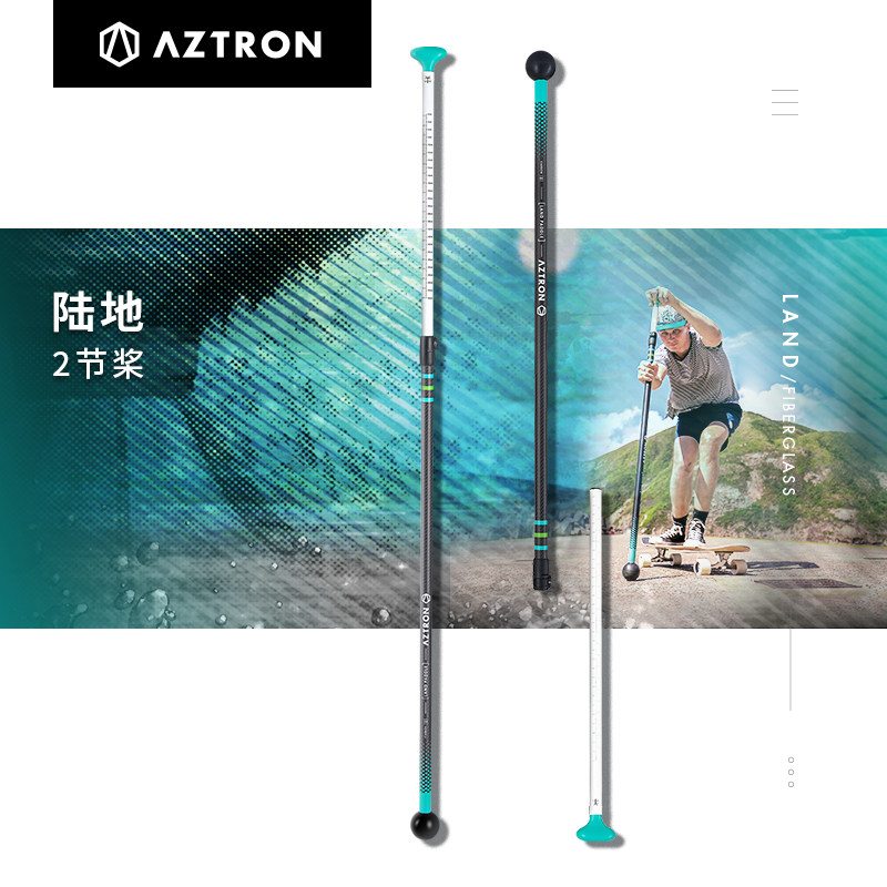 冲浪板桨杆AZTRON辅助