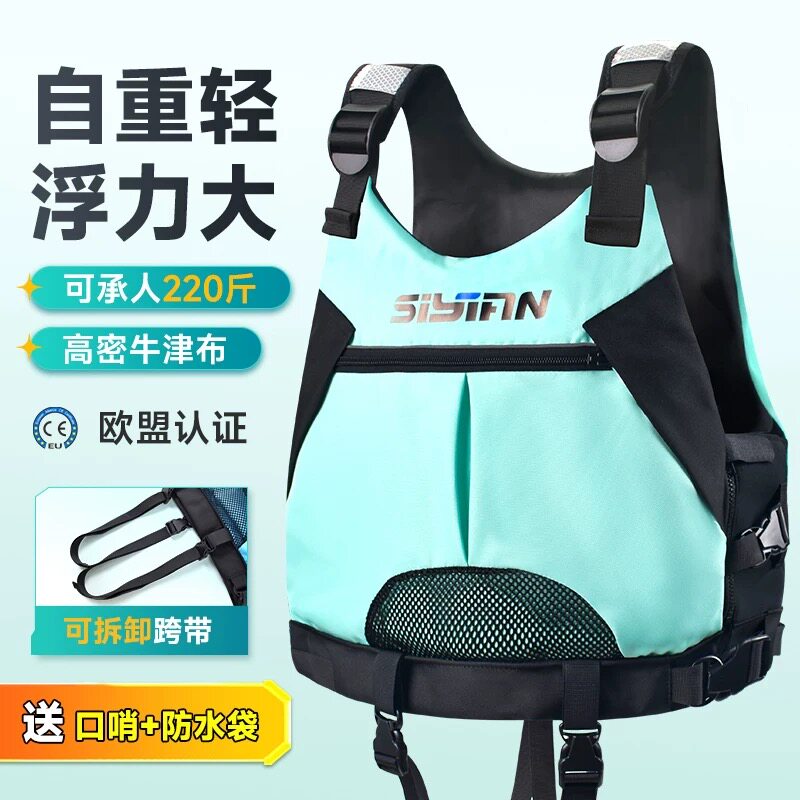 新款泡沫救生衣轻便浮力马甲