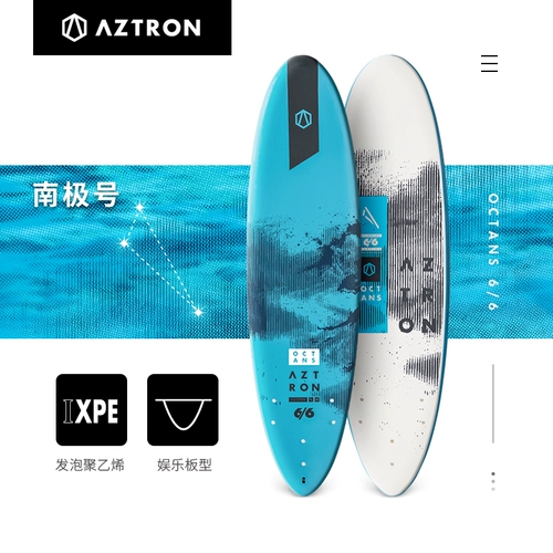Aztron Antarctic Sup Hard Board Board Board Board Profession
