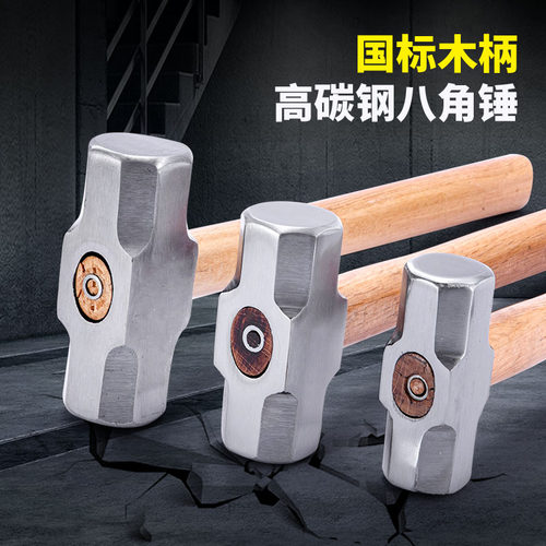 瓦尔登湖八角锤子10高碳钢青冈木