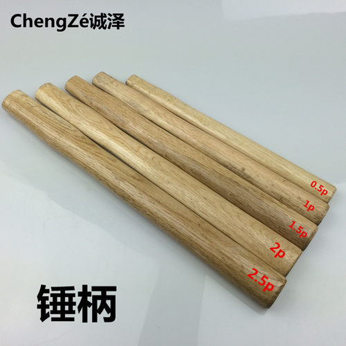 榔头柄锤把多用一级绝不八角锤