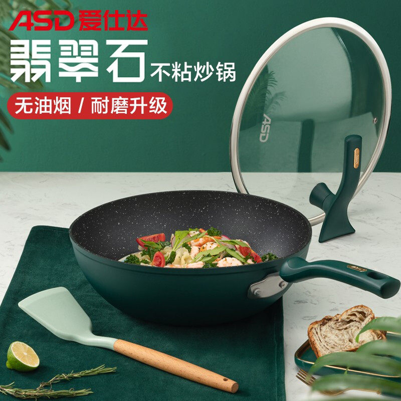 爱仕达油你控&middot;麦饭石不粘无油烟炒锅CL32V3Q翡翠石炒锅32cm新款