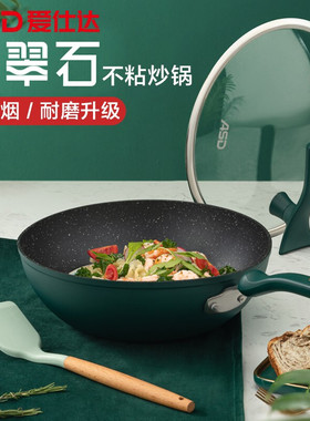 爱仕达油你控·麦饭石不粘无油烟炒锅CL32V3Q翡翠石炒锅32cm新款