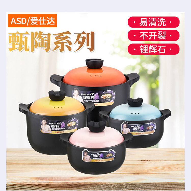 爱仕达家用小型陶瓷煲砂锅炖锅汤锅3.5L煲粥煲汤明火专用RXC35B3Q图片