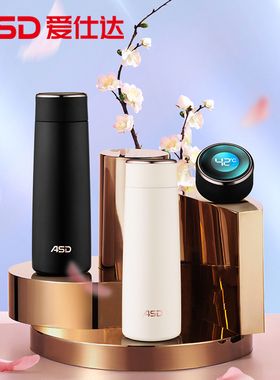 爱仕达流金智能保温杯抗菌不锈钢正品RWS45B9Q-ZW医用级有盖家用