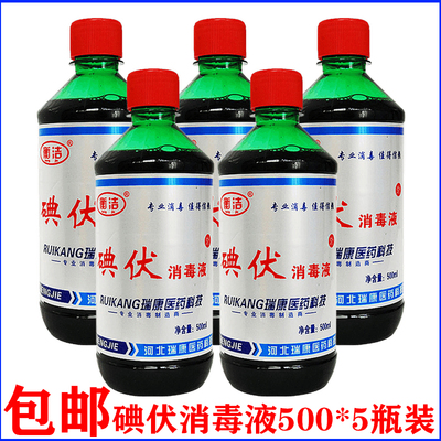 私处皮肤伤口妇科碘伏消毒液