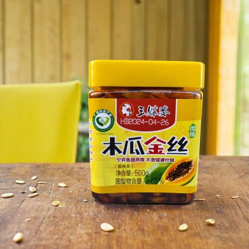 广西王媒婆微辣木瓜丝500g